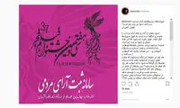 خرید و فروش رأی در جشنواره فجر!