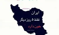 درخواست یحیی گل‌محمدی از مردم