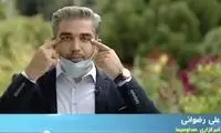 شادی گل آل‌کثیریِ علی رضوانی سوژه شد