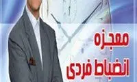 با کمتر از پنج هزار تومان زندگیتان را متحول کنید