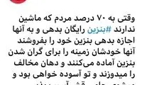 سناریوی عجیب برای بستن دهان مخالفان