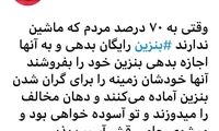 سناریوی عجیب برای بستن دهان مخالفان