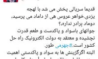 ابطحی: افراد متظاهر را جای کاربلد‌ها ننشانید