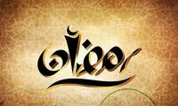 سفره های افطار مسلمانان سراسر دنیا +عکس
