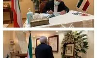ظریف دفتر یادبود شیخ احمد الصباح را امضاء کرد