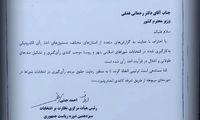 درخواست آیت‌الله جنتی از وزیر کشور