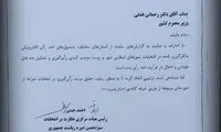 درخواست آیت‌الله جنتی از وزیر کشور