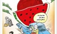 میوه شب یلدا رسید؛ یه نگاه هزار تومان!