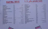 اولین روز نمایشگاه تلکام ۲۰۱۷