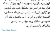 بعیدی‌نژاد: دعوای اسراییل و لهستان بالا گرفت