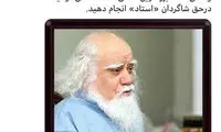 علامه محمدرضا حکیمی به کرونا مبتلا شد