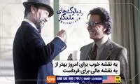ماندگارترین دیالوگ های تاریخ سینما (218)