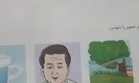وقتی کتاب‌ها ریش درآوردند!