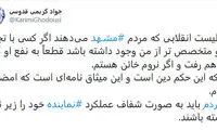 قدوسی: کاندیدای بهتر از من باشد، کنار می‌روم