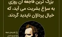 هایلایت (432)