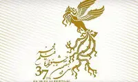 فراخوان جشنواره ملی فیلم فجر اعلام شد