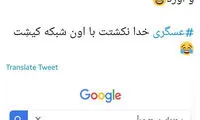 ضدحمله کاربران به حرف‌های رئیس صداوسیما