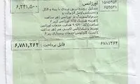 تزریق یک سرم، 7 میلیون ریال! +سند