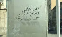 عکس: فروش قرنیه، کبد و مغز استخوان!