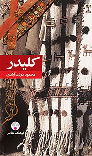 پاراگراف کتاب (58)