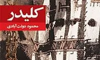 پاراگراف کتاب (58)