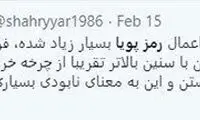 کاهش فروش‌های آنلاین تا ۸۰ درصد پس از رمز پویا