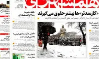 عناوین روزنامه های امروز 93/12/02
