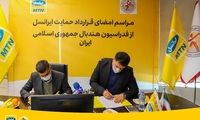 ایرانسل حامی ورزش هندبال کشور شد