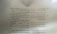 جزئیات بیشتر از اختلاف تیام و استقلال