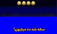 کنایه تند مدافع استقلال به ستاره پرسپولیس