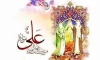 سیره و سخن ائمه اطهار (ع) درباره «غدیر»