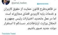 واکنش وزارت ارتباطات به طرح فیلترینگ مجلس