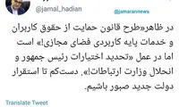 واکنش وزارت ارتباطات به طرح فیلترینگ مجلس