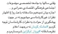 تندگویان: شرمسار مردم شدیم