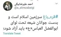 نماینده تبریز: جوانان شیعه باید قره‌باغ را آزاد کنند!