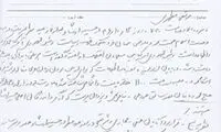 سخنرانی شهید مطهری علیه رئیس جمهور آمریکا