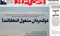 حمله سُربی به روحانی! +عکس