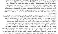 دعوای شدید گودرزی و گلرویی بر سر نوید محمدزاده