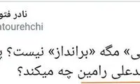 وقتی مهناز افشار پست همسر سابق را لایک می‌کند!
