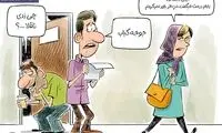 ببینید جوجه‌کباب، داماد را تریاکی کرد!