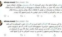 روحانی اجازه نداد تحریم، بهانه‌ی خفقان شود