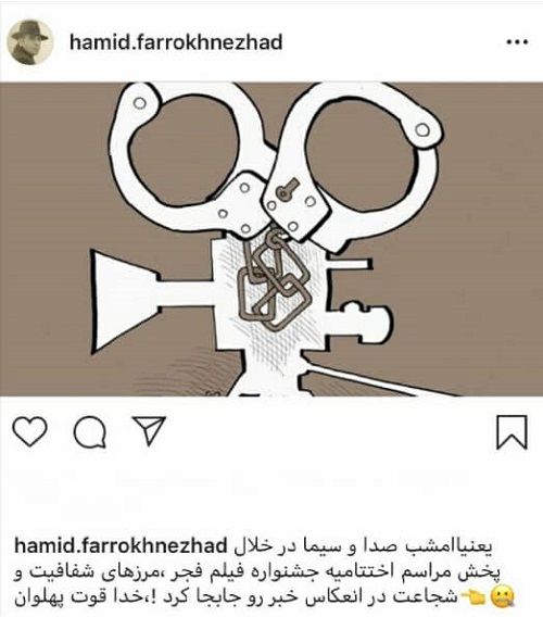 کنایه فرخ‌نژاد به سانسور اختتامیه فجر در تلویزیون