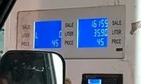 عکسی از عراق که ایرانی‌ها را به جان هم انداخت