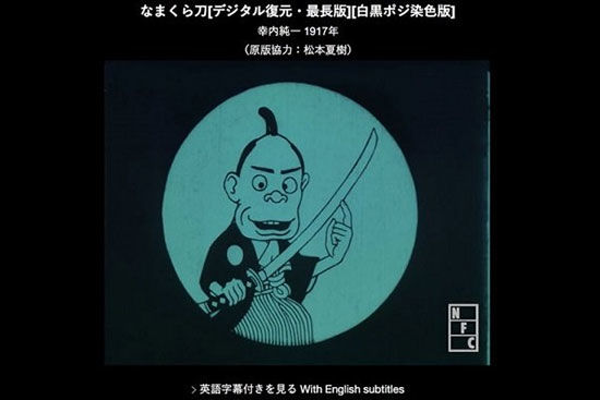 انتشار آنلاین قدیمی‌ترین آثار انیمیشن ژاپنی