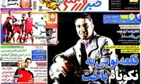 عناوین روزنامه های ورزشی 93/12/14
