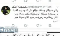تکذیب ابتکار درباره خبر نامه روحانی به رهبر انقلاب