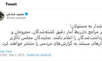 هشدار صادقی به مسئولان درباره آمار کشته‌شدگان