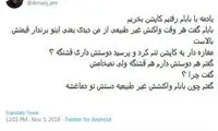 شوخی‌های جالب شبکه‌های اجتماعی؛ بچه خوب فامیل