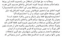 «من هم شهرستانی هستم» در توییتر داغ شد