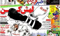 عناوین روزنامه های ورزشی 93/10/29